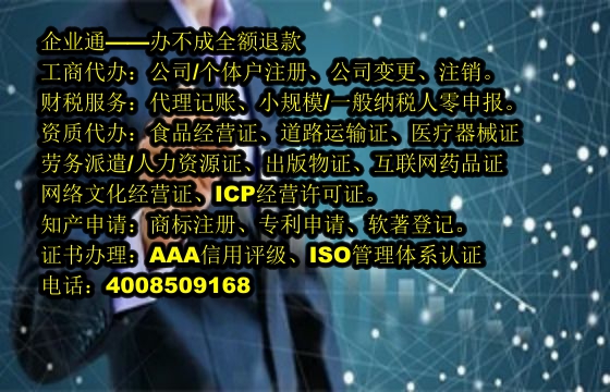 浙江<a href='https://www.taiangongshang.com/'>农药经营许可证</a>代办流程及费用详解