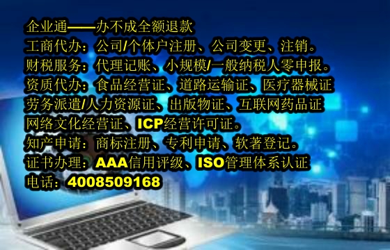 江西<a href='https://www.taiangongshang.com/'>营业执照</a>代办费用详解及我们的优势
