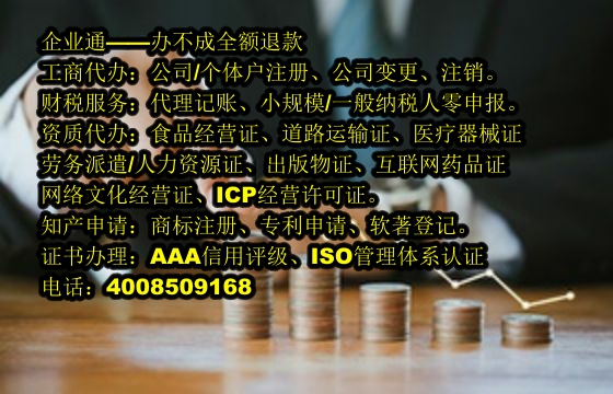 吉林<a href='https://www.taiangongshang.com/'>区块链资质许可证</a>办理流程详解及所需材料