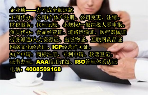 吉林<a href='https://www.taiangongshang.com/'>公司变更</a>代办流程及费用详解
