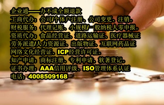 <a href='https://www.taiangongshang.com/'>道路运输许可证</a>代办流程及费用详解