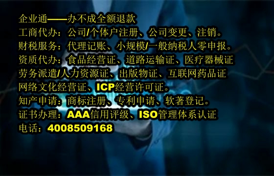 汕头<a href='https://www.taiangongshang.com/'>区块链资质许可证</a>办理流程及所需时间