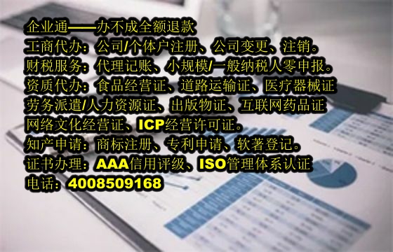 <a href='https://www.taiangongshang.com/'>公司变更</a>代办流程及费用详解：专业品质，高效服务