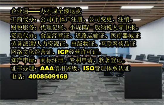 湖南<a href='https://www.taiangongshang.com/'>ICP电信增值许可证</a>代办流程及费用详解
