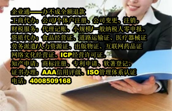 赣州<a href='https://www.taiangongshang.com/'>ICP电信增值许可证</a>办理流程及所需时间详解