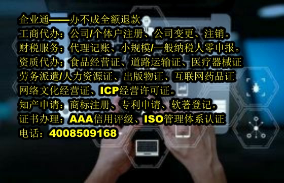 湖南<a href='https://www.taiangongshang.com/'>互联网药品许可证</a>代办流程及费用详解