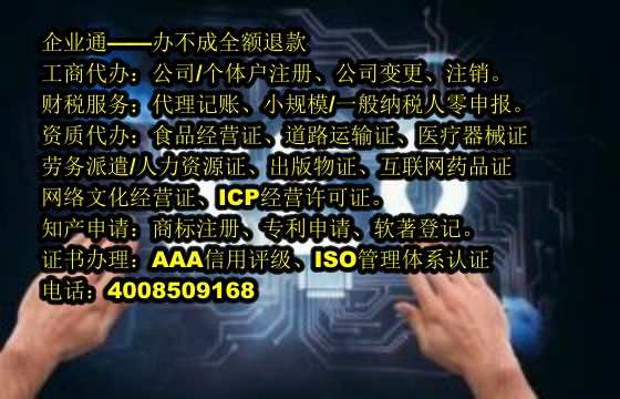 吉林<a href='https://www.taiangongshang.com/'>典当经营许可证</a>代办流程及费用详解