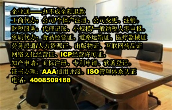 贵州<a href='https://www.taiangongshang.com/'>种畜禽生产经营许可证</a>代办流程及费用概述