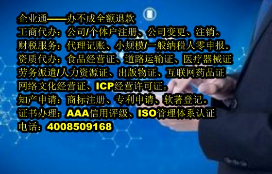 株洲<a href='https://www.taiangongshang.com/'>保安服务经营许可证</a>申请流程与时长解析