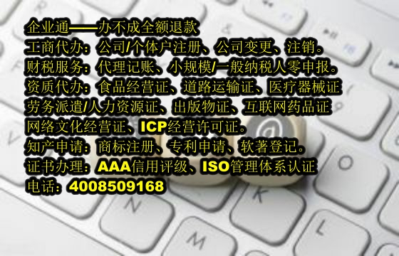 宁夏<a href='https://www.taiangongshang.com/'>医疗器械网络销售备案</a>代办流程及费用详解