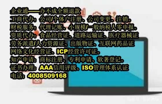 辽宁<a href='https://www.taiangongshang.com/'>旅行社经营许可证</a>代办流程及费用详解