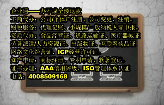 上海<a href='https://www.taiangongshang.com/'>食品生产许可证</a>办理流程及所需时间详解