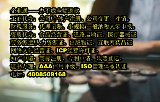 海南<a href='https://www.taiangongshang.com/'>危险废物经营许可证</a>代办流程及费用解析