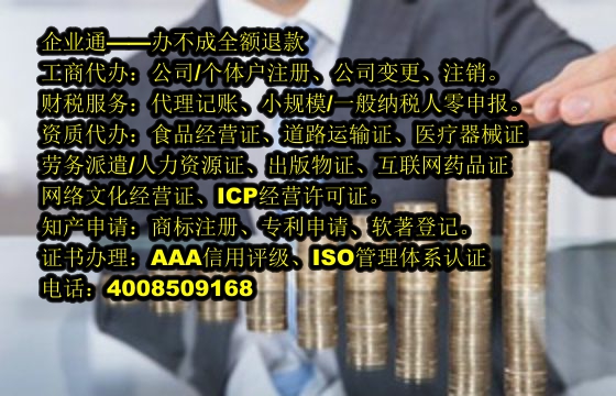 山东<a href='https://www.taiangongshang.com/'>劳务派遣许可证</a>代办流程及费用详解