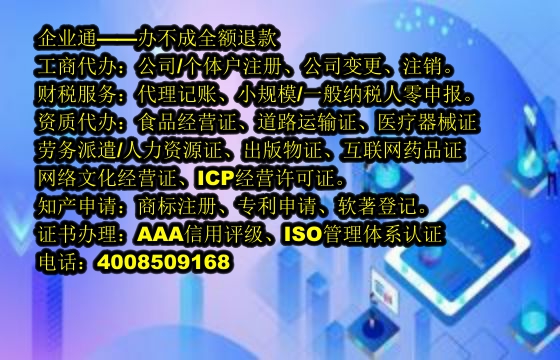 上海<a href='https://www.taiangongshang.com/'>跨境劳务经营许可证</a>代办流程及费用解析
