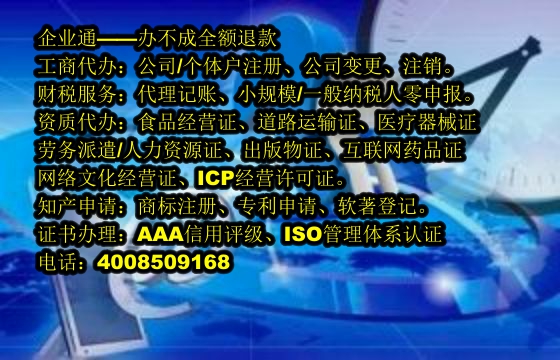 北京<a href='https://www.taiangongshang.com/'>医疗器械网络销售备案</a>流程解析及所需时间
