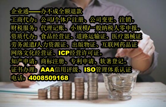 黑龙江<a href='https://www.taiangongshang.com/'>典当经营许可证</a>代办流程及费用详解