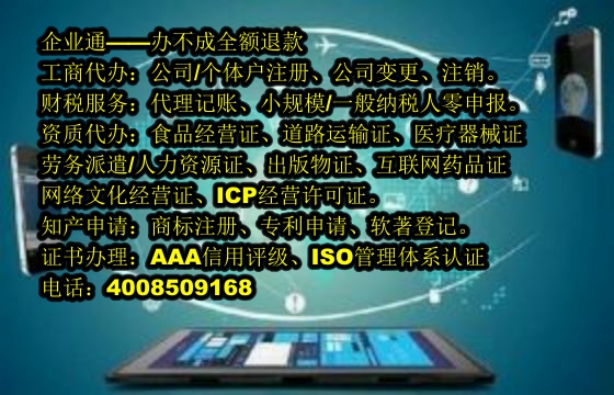泰安<a href='https://www.taiangongshang.com/'>AAA信用评级</a>代办流程及费用详解