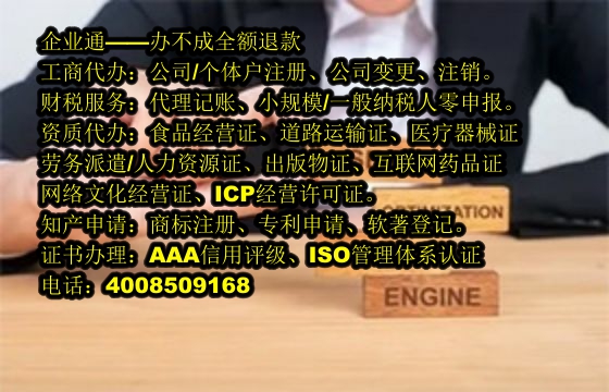 山西<a href='https://www.taiangongshang.com/'>危险废物经营许可证</a>申请流程及时长解析