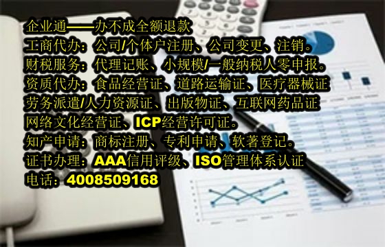 陕西<a href='https://www.taiangongshang.com/'>区块链资质许可证</a>办理流程与所需材料解析