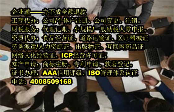 云南<a href='https://www.taiangongshang.com/'>互联网药品许可证</a>代办流程及费用概述