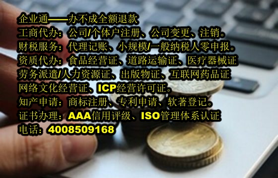 甘肃<a href='https://www.taiangongshang.com/'>营业性演出许可证</a>代办及费用详解