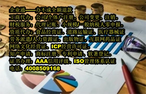 天津<a href='https://www.taiangongshang.com/'>危险废物经营许可证</a>代办流程及费用详解
