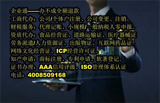 山西<a href='https://www.taiangongshang.com/'>危险废物经营许可证</a>代办流程及费用详解