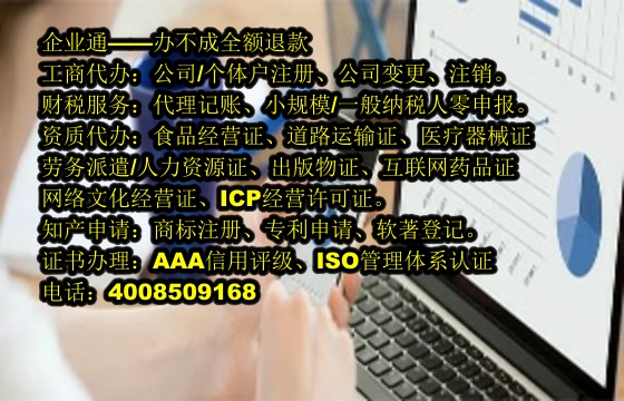 甘肃小规模纳税人零报税代办流程及费用详解