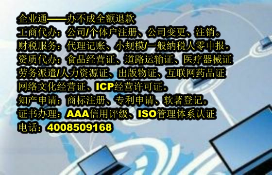 辽宁<a href='https://www.taiangongshang.com/'>互联网药品许可证</a>代办流程及费用概述