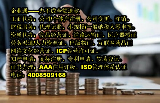 吉林<a href='https://www.taiangongshang.com/'>EDI电信增值许可证</a>代办费用详解及我司优势