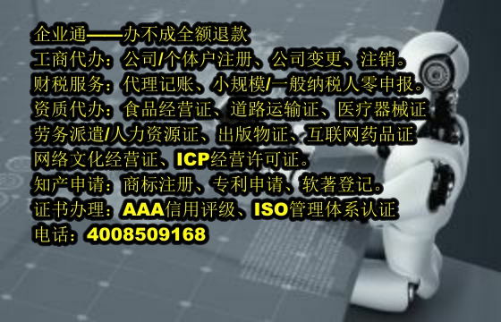 德州<a href='https://www.taiangongshang.com/'>医疗机构执业许可证</a>办理流程与时长解析