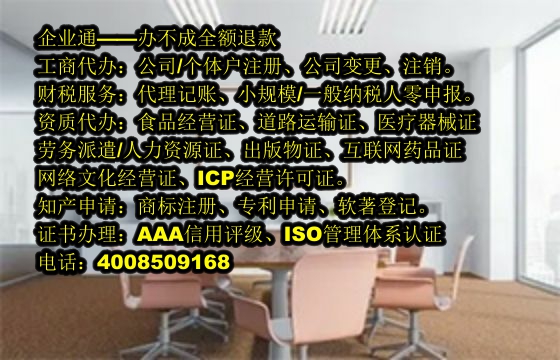 吉林<a href='https://www.taiangongshang.com/'>代理记账</a>流程详解及所需时长