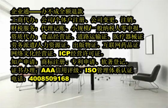 海南<a href='https://www.taiangongshang.com/'>ISO管理体系认证</a>代办流程及费用详解
