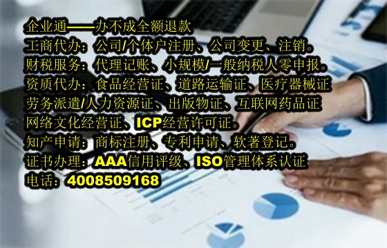 宁夏<a href='https://www.taiangongshang.com/'>营业性演出许可证</a>代办及费用详解