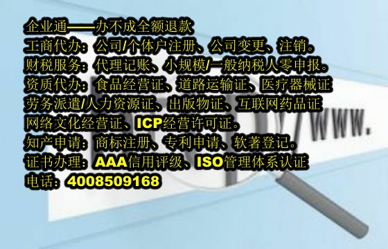 河北<a href='https://www.taiangongshang.com/'>娱乐场所经营许可证</a>申请流程与办理时长解析