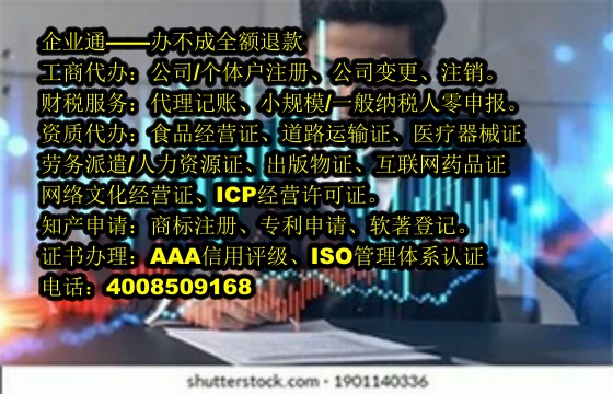 广东<a href='https://www.taiangongshang.com/'>EDI电信增值许可证</a>办理流程及所需时间详解
