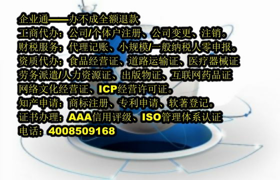 吉林<a href='https://www.taiangongshang.com/'>商标变更</a>代办流程及费用详解