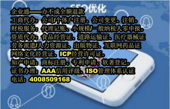 海南电话400业务代办详解及费用参考