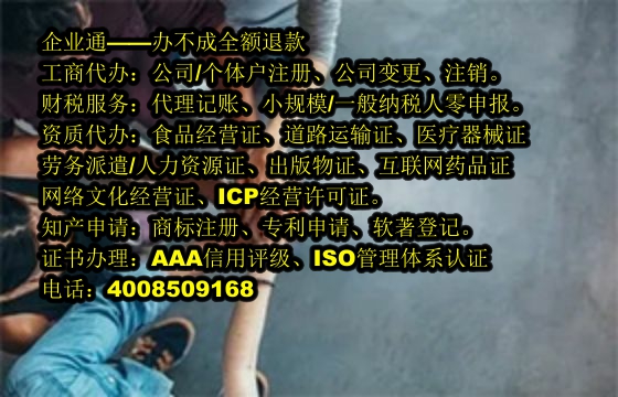 陕西<a href='https://www.taiangongshang.com/'>劳务派遣许可证</a>代办流程及费用详解