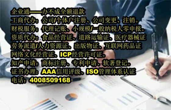 东莞<a href='https://www.taiangongshang.com/'>危化品经营许可证</a>代办流程及费用详解