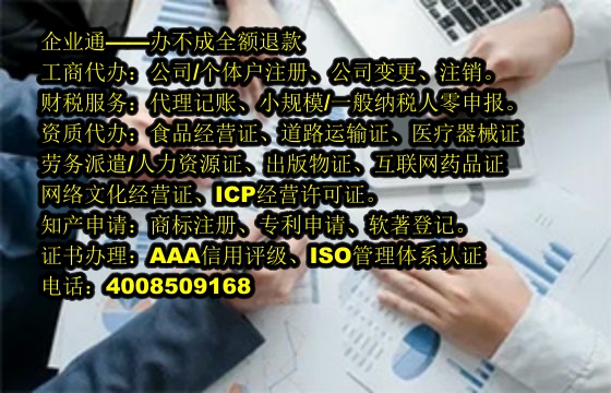 <a href='https://www.taiangongshang.com/'>注册资本实缴</a>代办流程及费用详解