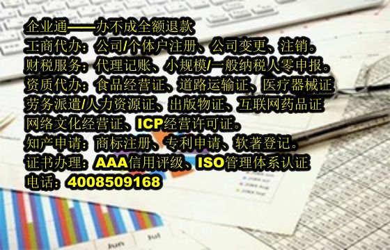 天津<a href='https://www.taiangongshang.com/'>一般纳税人零报税</a>代办流程及费用详解
