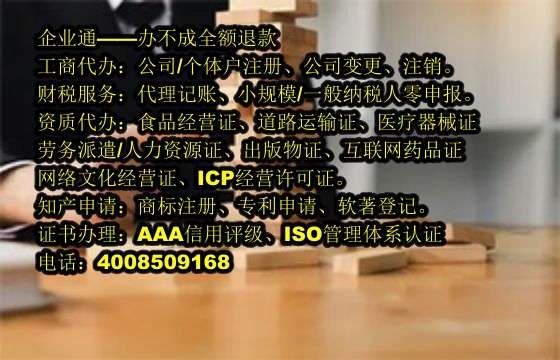 宁夏<a href='https://www.taiangongshang.com/'>再生资源回收备案</a>流程及代办费用分析
