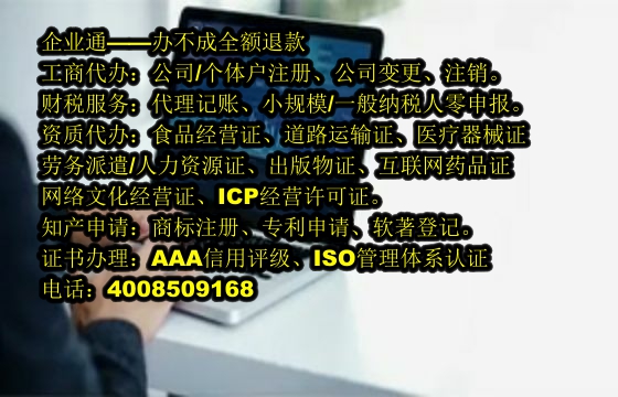重庆<a href='https://www.taiangongshang.com/'>医疗器械网络销售备案</a>代办流程及费用解析