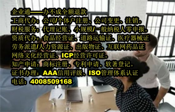 福建<a href='https://www.taiangongshang.com/'>烟草经营许可证</a>代办流程及费用解析
