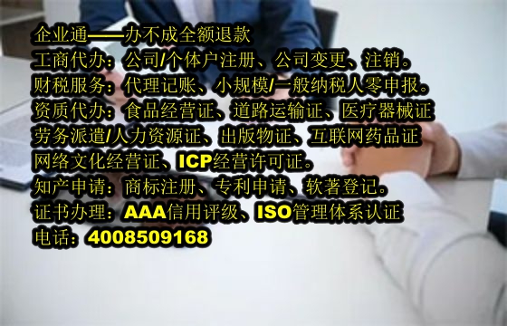 北京<a href='https://www.taiangongshang.com/'>医疗器械网络销售备案</a>代办流程及费用解析