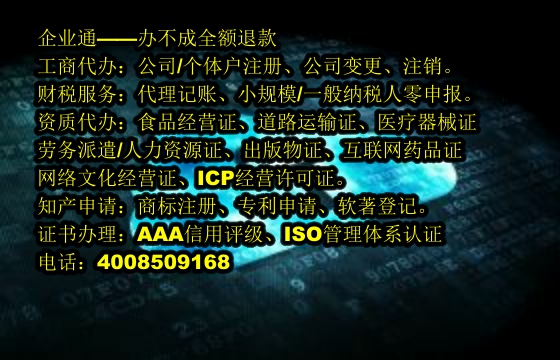 北京<a href='https://www.taiangongshang.com/'>出版物经营许可证</a>代办流程及费用详解
