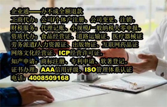 上海<a href='https://www.taiangongshang.com/'>一般纳税人零报税</a>代办及费用详解