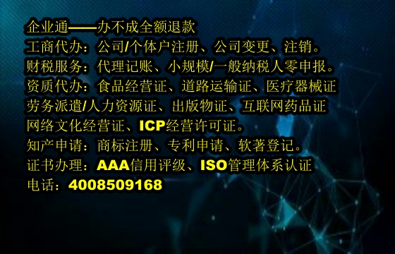 北京<a href='https://www.taiangongshang.com/'>人力资源许可证</a>办理流程及时长详解
